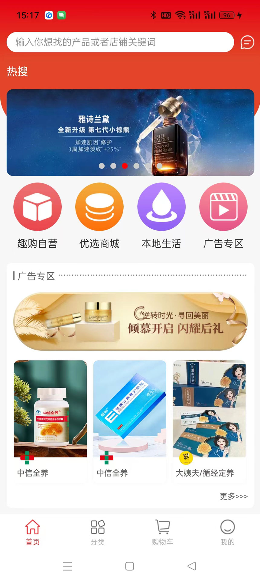 趣购共享最新版截图2