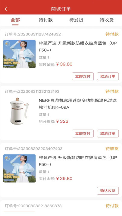 芝豆商城截图0