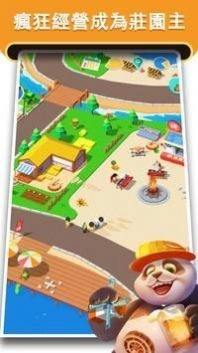 叫我庄园主红包版(2)