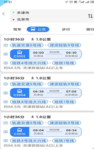 易出行地图导航3