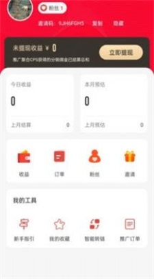 诚美生活截图0