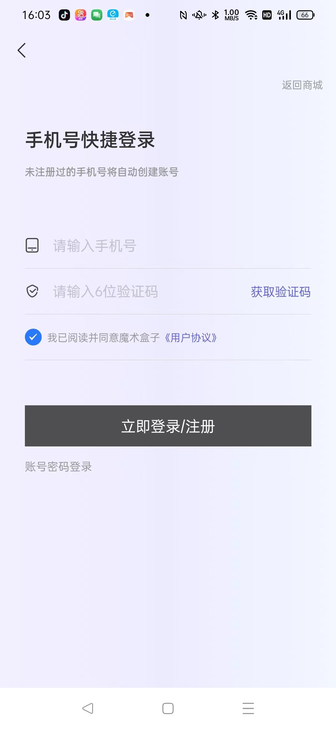 魔术盒子最新版截图1