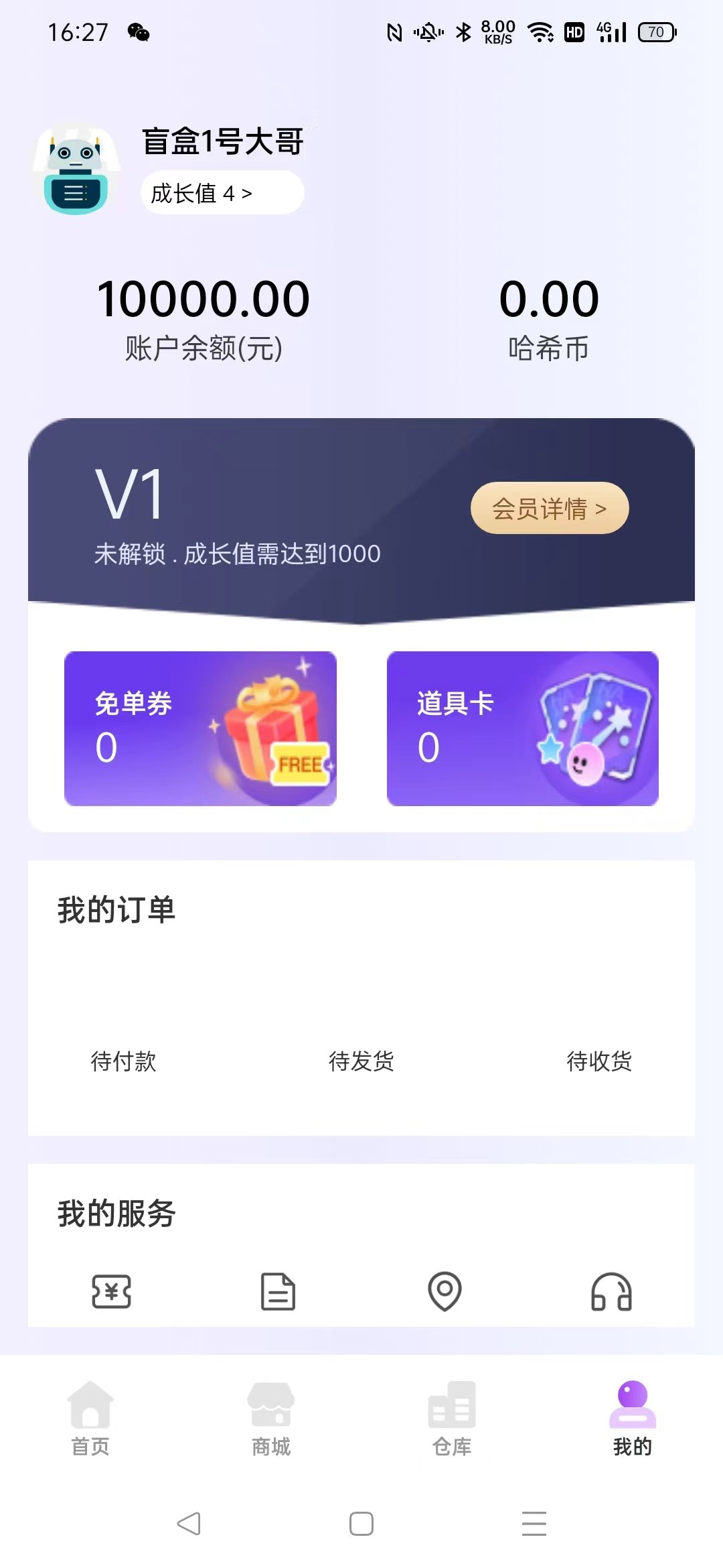 魔术盒子最新版截图2