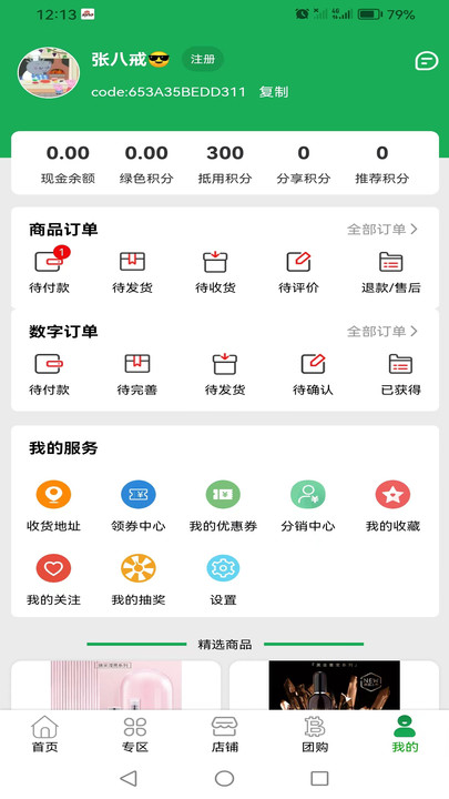 七个农场截图0