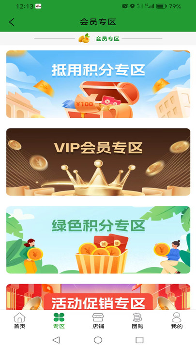 七个农场截图1
