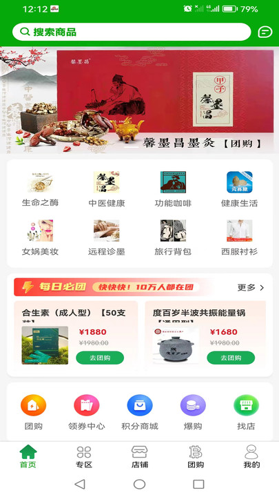 七个农场截图2