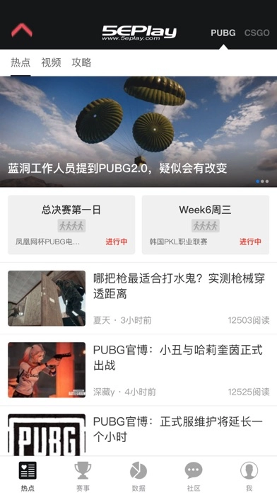 5eplay安卓官方版图3