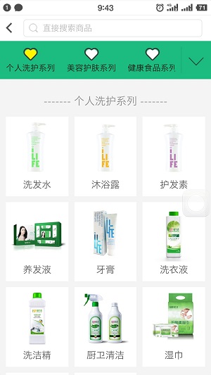 绿叶商城1