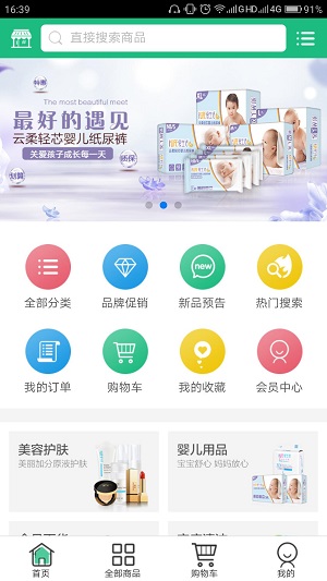 绿叶商城2