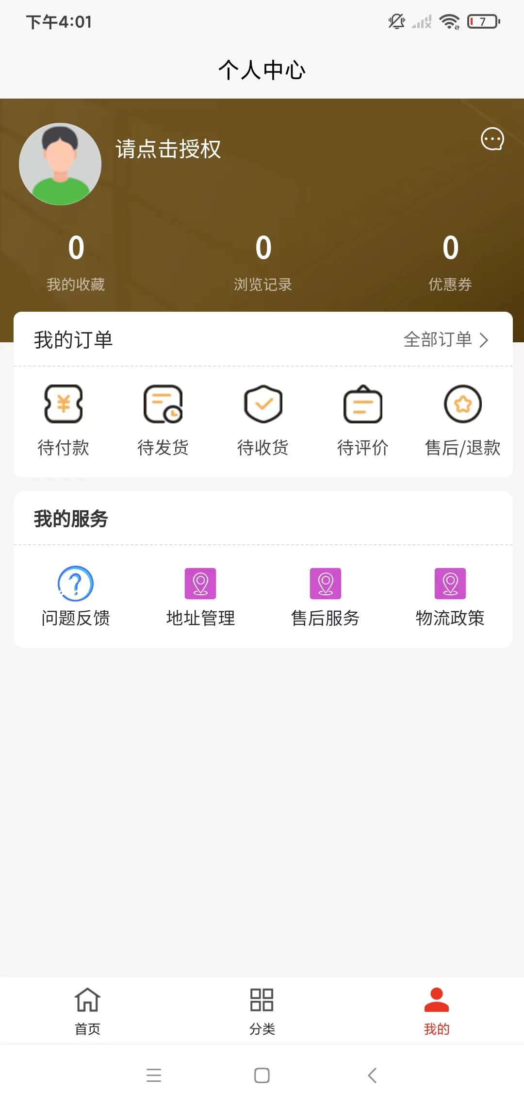 智康时代截图0