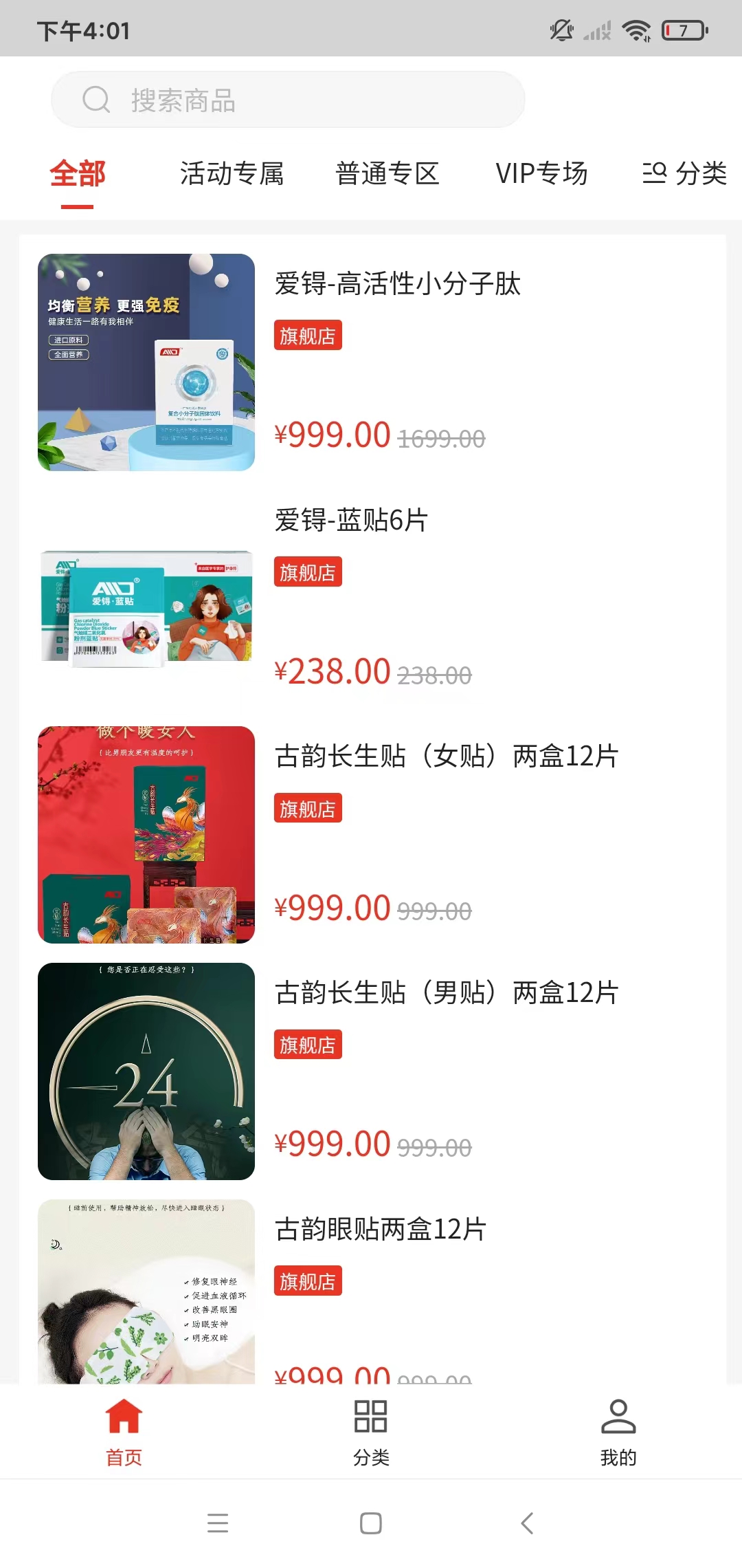 智康时代截图1