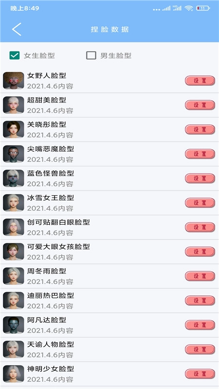 超广角大师无广告版图3