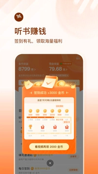 番茄畅听听歌正版图1