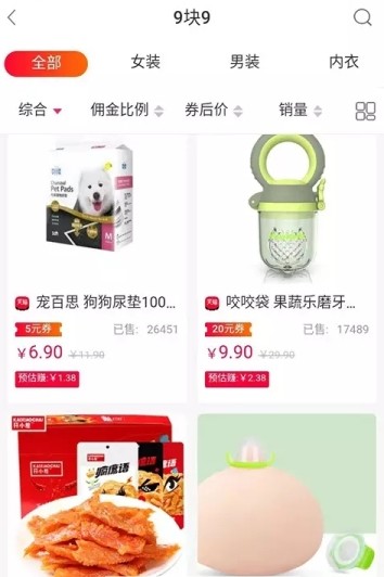 蜜圈优选1