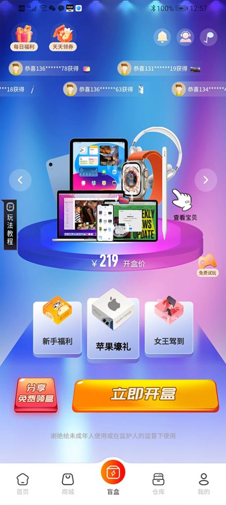潮仔魔盒2