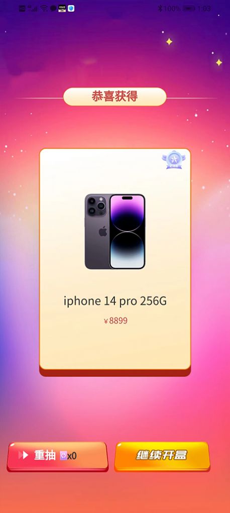 潮仔魔盒3