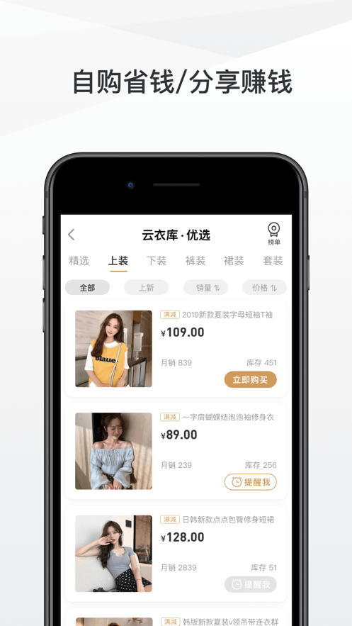 云衣库优选3