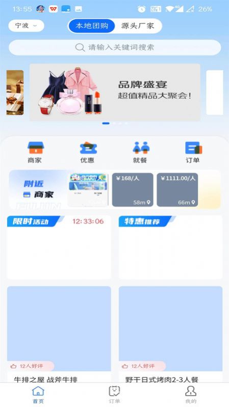 滴联商城截图2