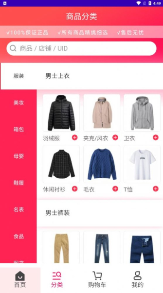 淘货铺1