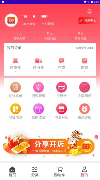 淘货铺2