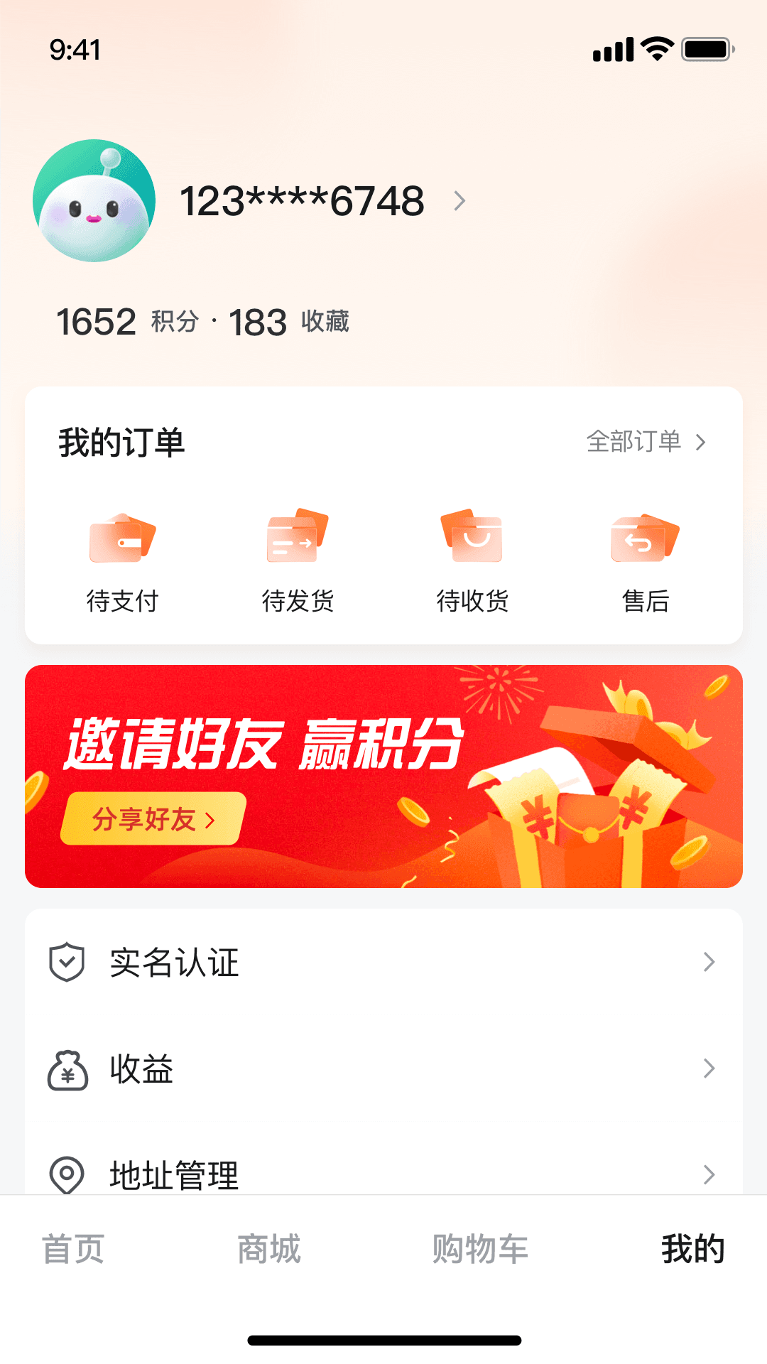 怀疆甄选截图0