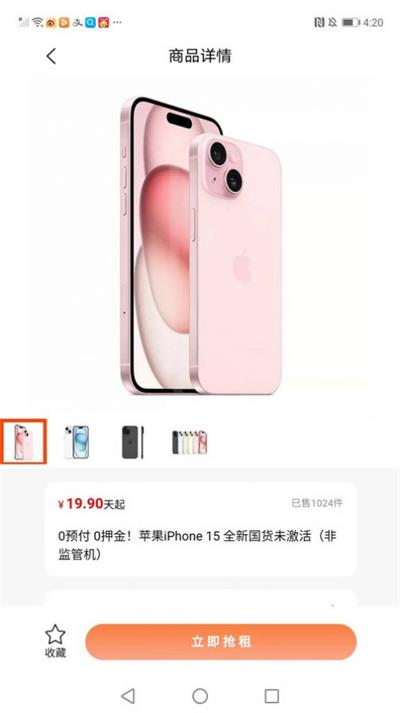 喜利租机截图0