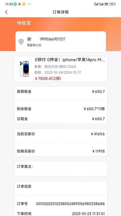 喜利租机截图1