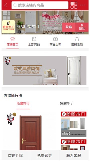 我家商城截图1