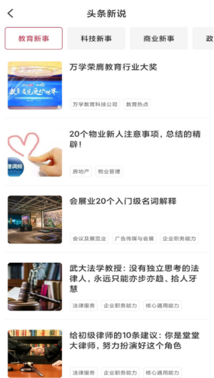 完美大学生截图2