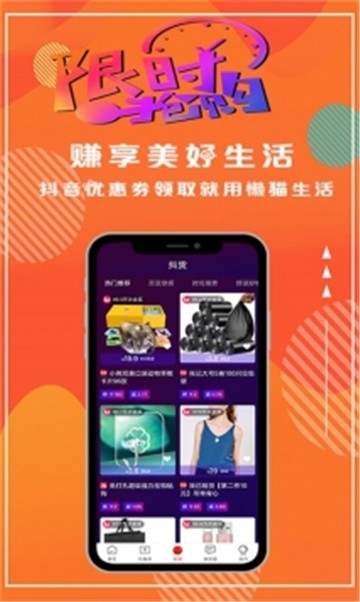 丰趣海淘1