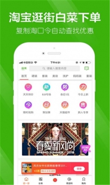 丰趣海淘2