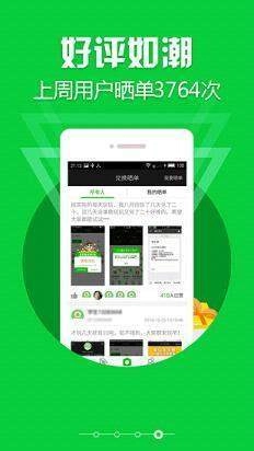 点点兼职打字官方版图3