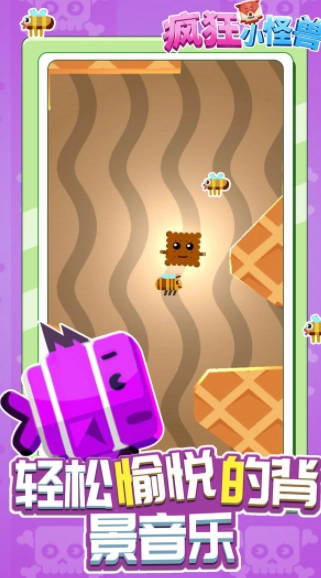 疯狂小怪兽2无广告版图1