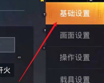 PUBG视野调节滑块界面图
