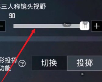 PUBG超广角视野效果对比图