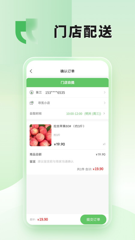 九天买菜2
