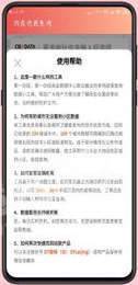 饶城疫安公众版2