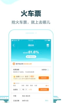 去哪儿旅行官方最新版图1