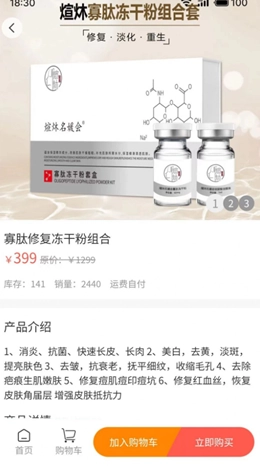 煊炑共享商城版图1