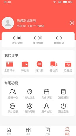 煊炑共享商城版图2