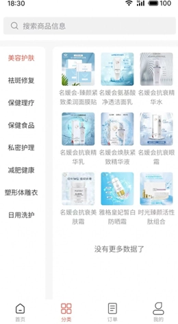 煊炑共享商城版图3