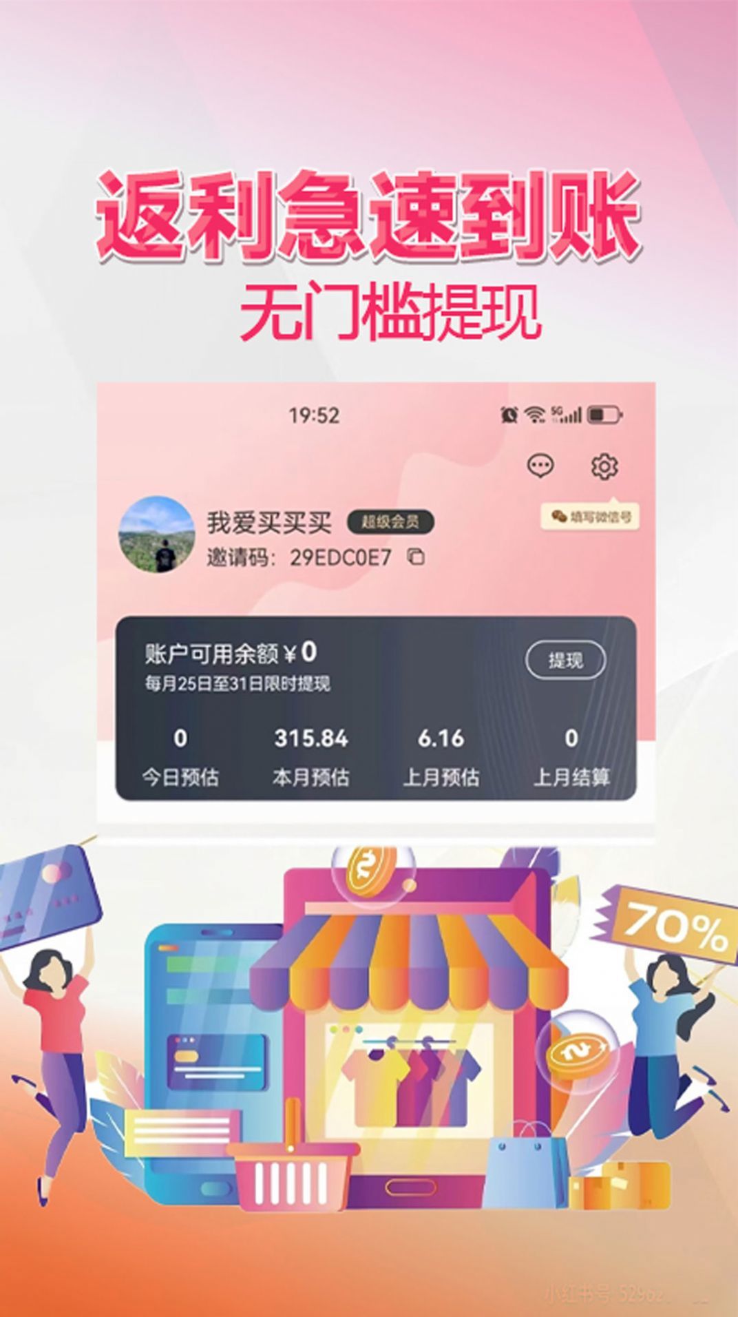 惠侨联盟3