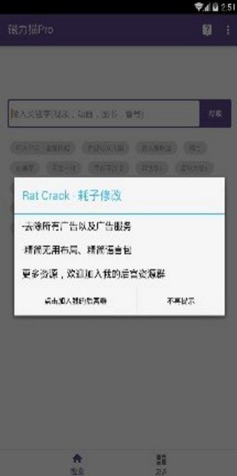 cilimao磁力猫最新版图2