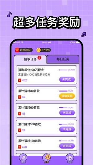 百万歌迷手机最新版图2