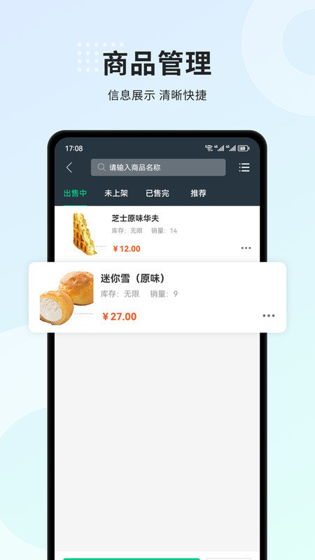 小羚商家最新版截图1