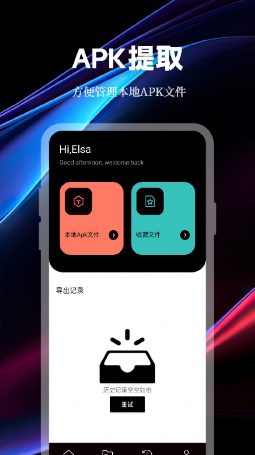 手机数据传输助手3