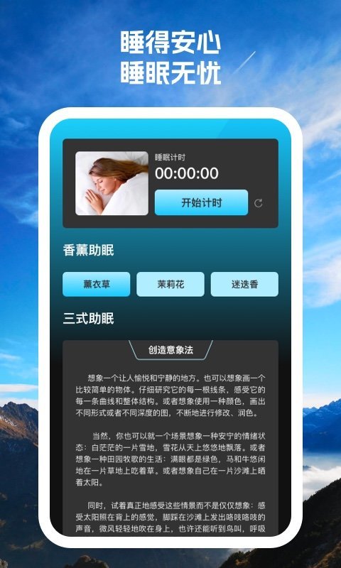 手机无忧管家截图2