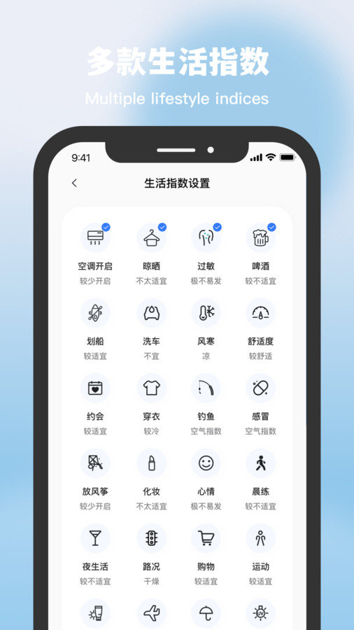 星空温度截图0