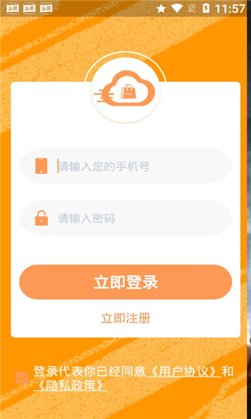 亮点云商3