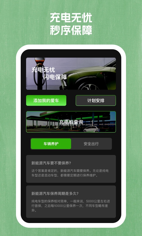 秒序手机助手截图0